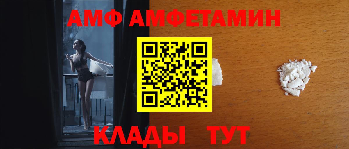 АМФ 97% Кудымкар