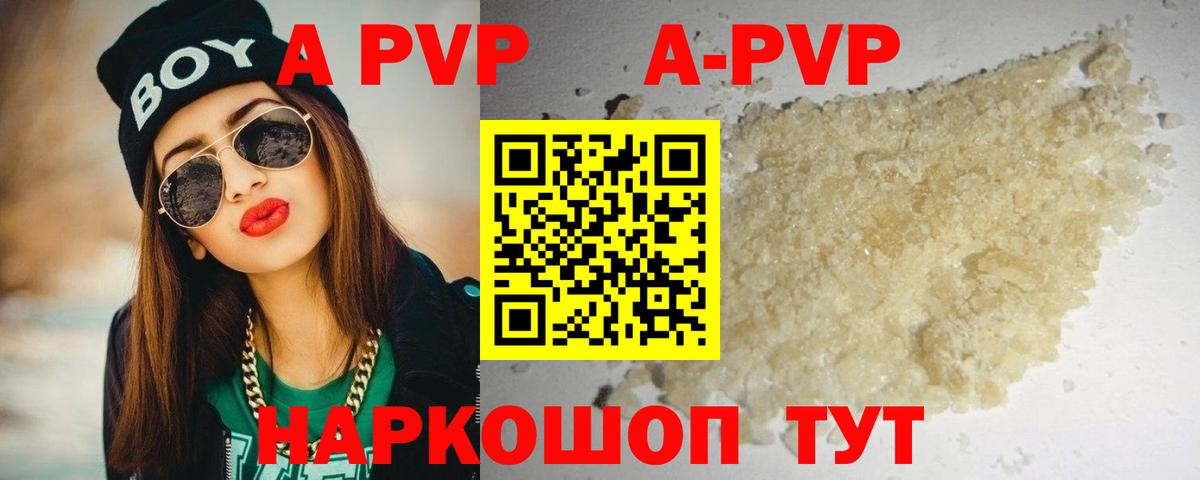 Кудымкар  Alpha-PVP крисы CK  Вход с VPN  Альфа ПВП Crystall  APVP Crystall 