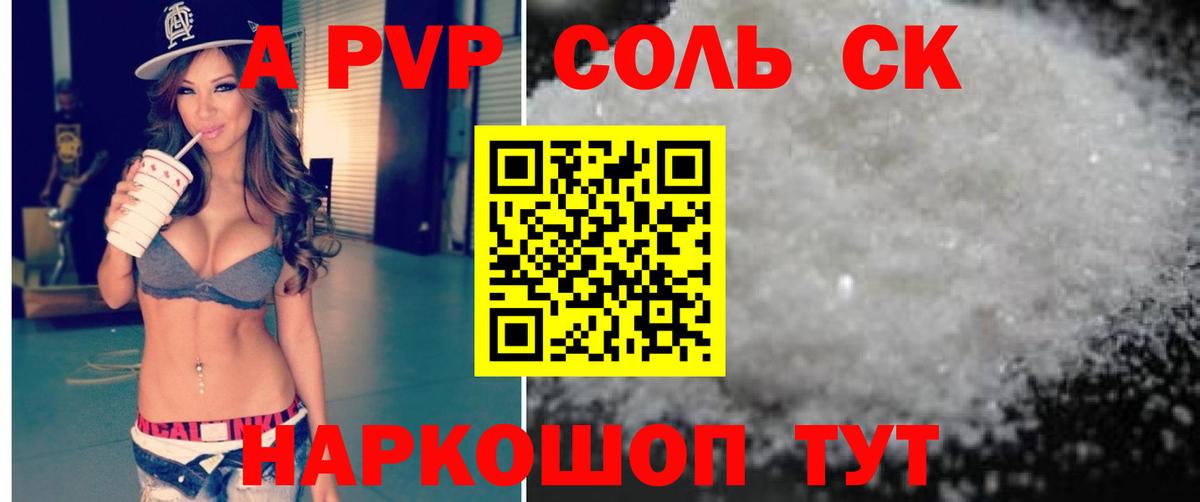 Alfa_PVP крисы CK Кудымкар