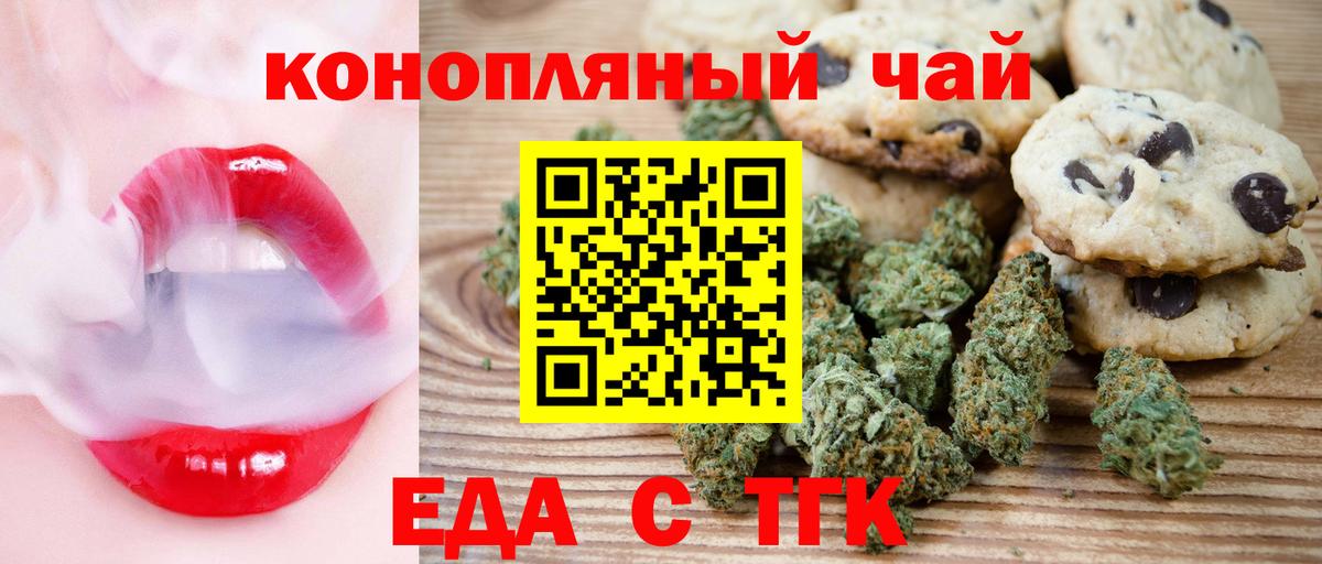 Еда ТГК марихуана Кудымкар