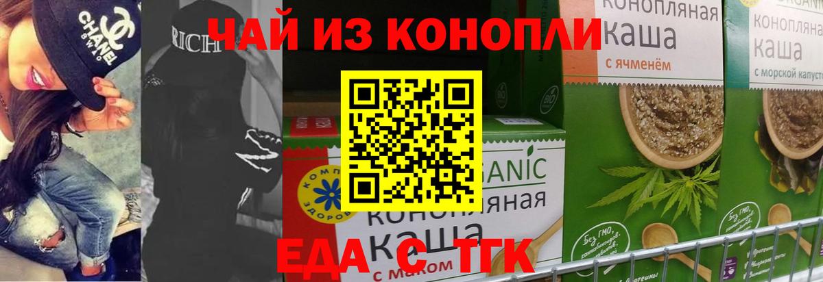 Печенье с ТГК конопля  Вход с VPN  Кудымкар 