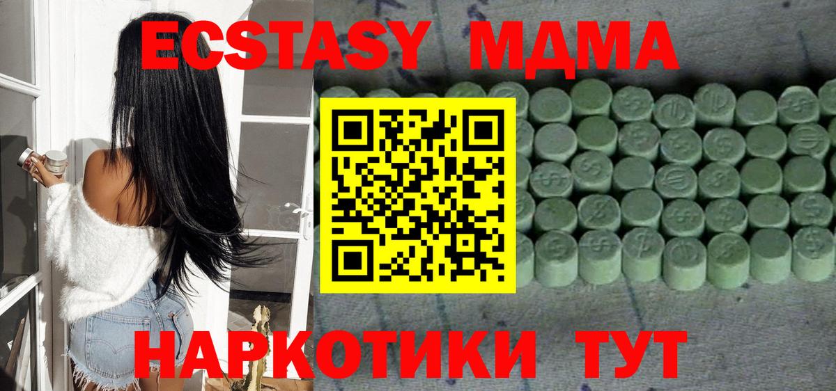 Ecstasy 280 MDMA Кудымкар