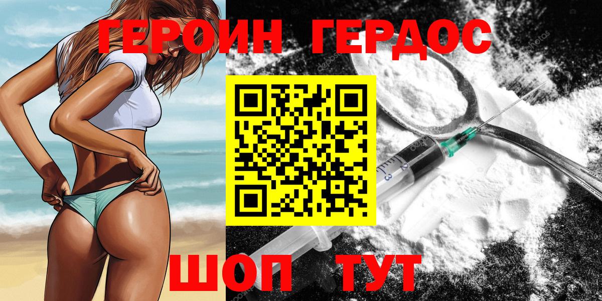 ГЕРОИН  Вход с VPN  Кудымкар  Героин гречка 