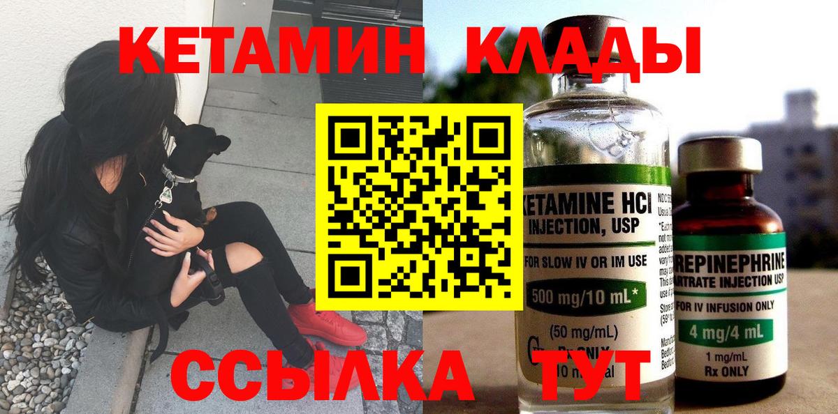 Кетамин ketamine  КЕТАМИН VHQ  Вход с VPN  Кудымкар 