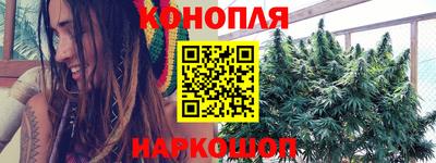 каннабис Комсомольск-на-Амуре