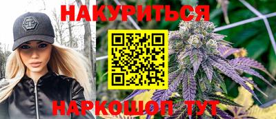 каннабис Комсомольск-на-Амуре