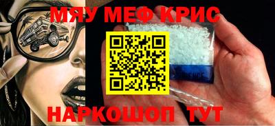 мескалин Конаково