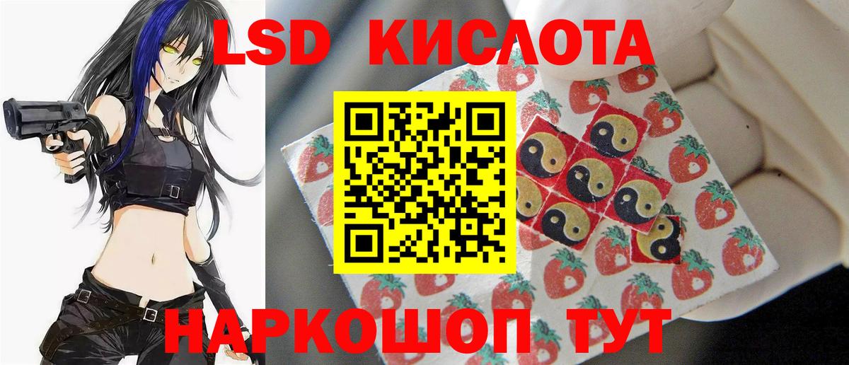 ЛСД экстази кислота  LSD-25 экстази кислота  LSD-25 экстази  Вход с VPN  Кудымкар 