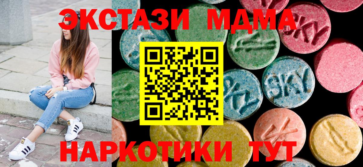 Кудымкар  MDMA  Вход с VPN  MDMA кристаллы 