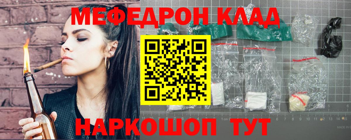 Кудымкар  Меф  МЕФ  Вход с VPN  kraken ТОР  Мефедрон кристаллы  Мефедрон mephedrone 
