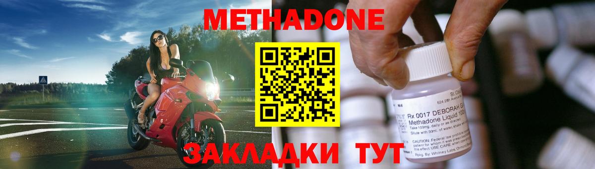 МЕТАДОН белоснежный  МЕТАДОН мёд  Кудымкар  Вход с VPN 
