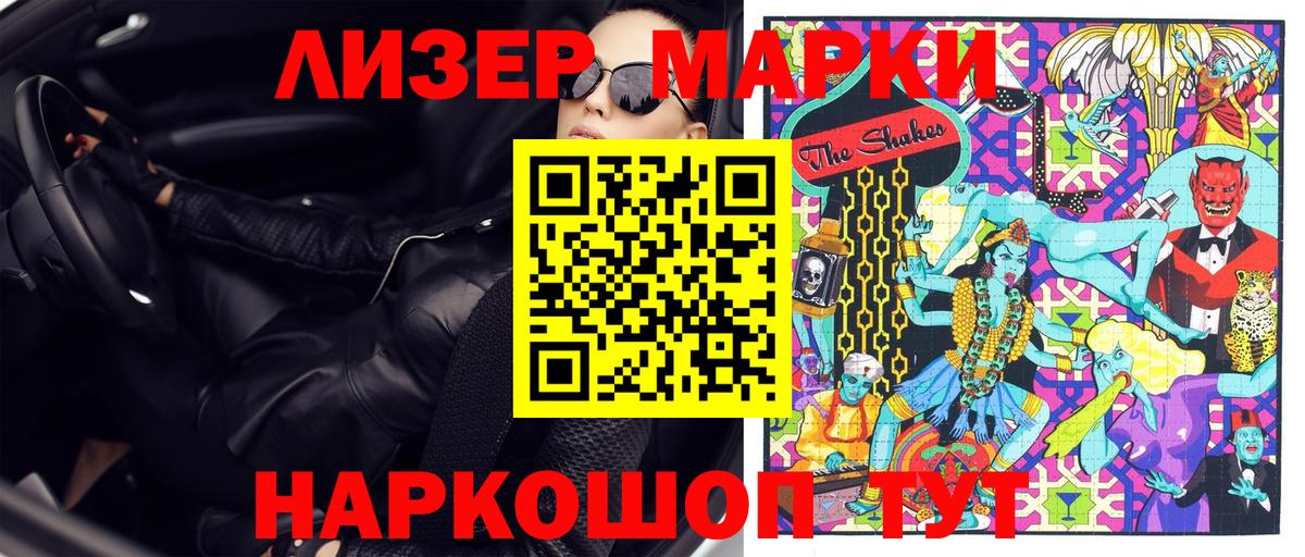 Марки 25I-NBOMe 1500мкг Кудымкар