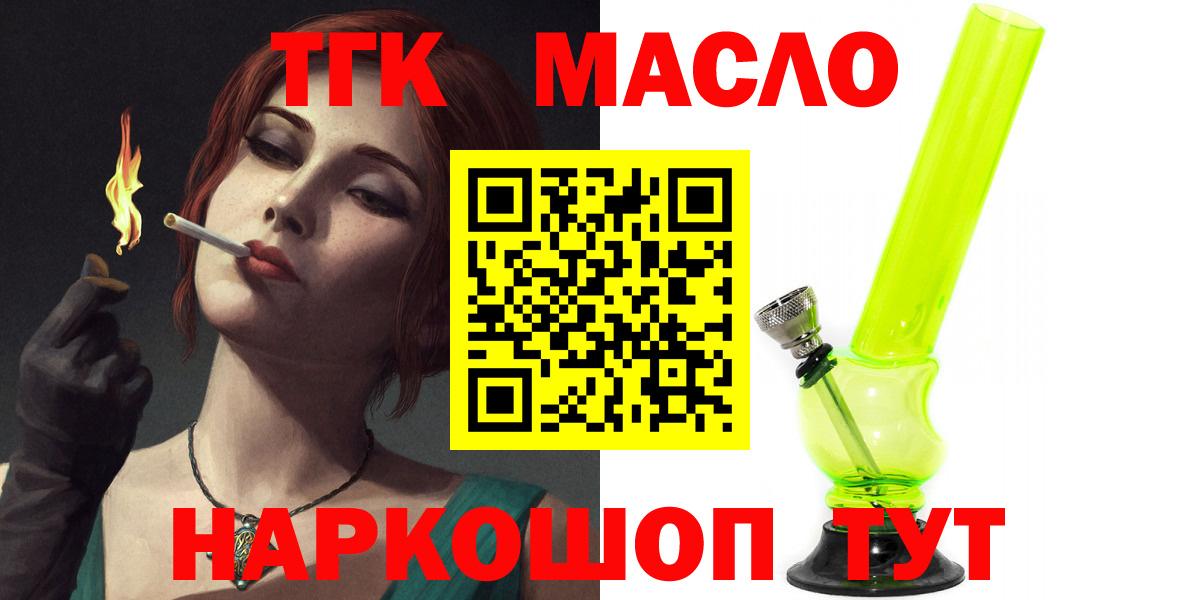 Кудымкар  ТГК вейп с тгк  Вход с VPN 