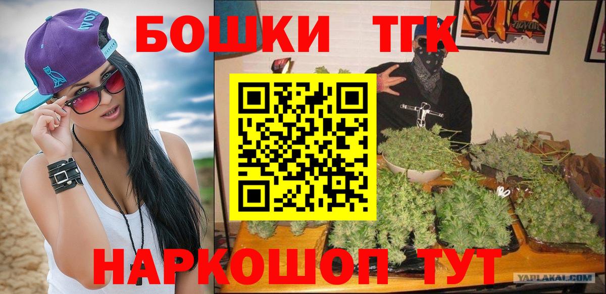 Шишки марихуана планчик  Вход с VPN  Кудымкар  Каннабис THC 21% 